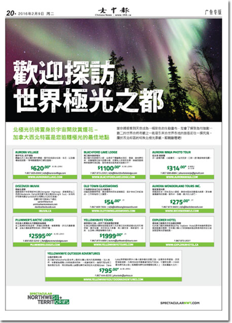 NWT-Tourism_Chinese-Canadian-News
